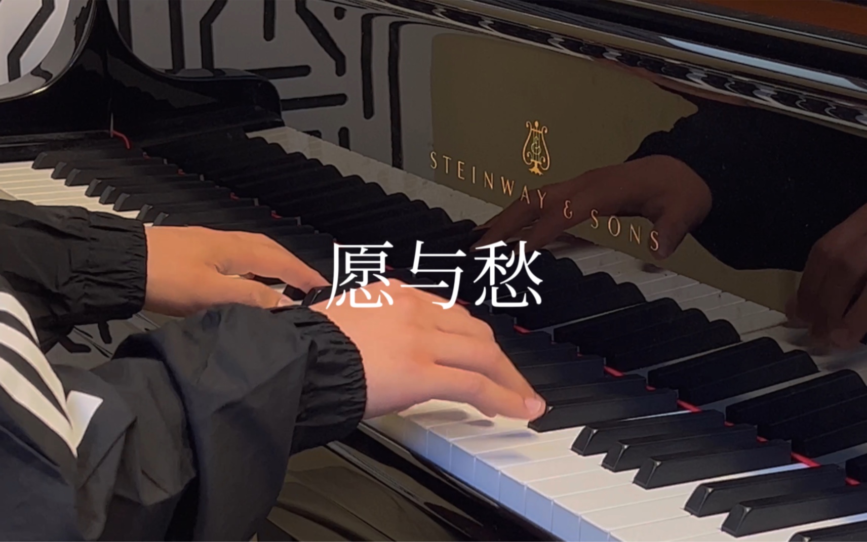 【钢琴】愿与愁——林俊杰
