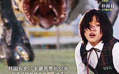 【牛叔说电影】几分钟看完蛮荒怪兽片《汉江怪物》