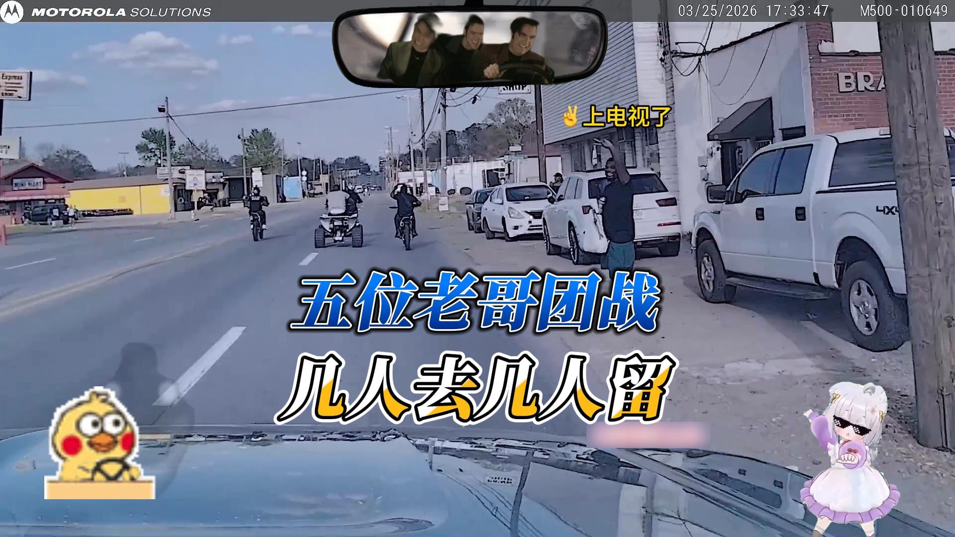 多人团战，阿sir能留下几人？