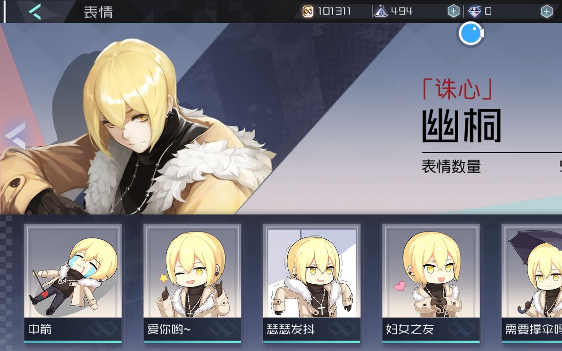 【集宇jun/表情攻略】永远的七日之都