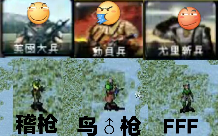 红警2单位测试三大基础兵谁最强