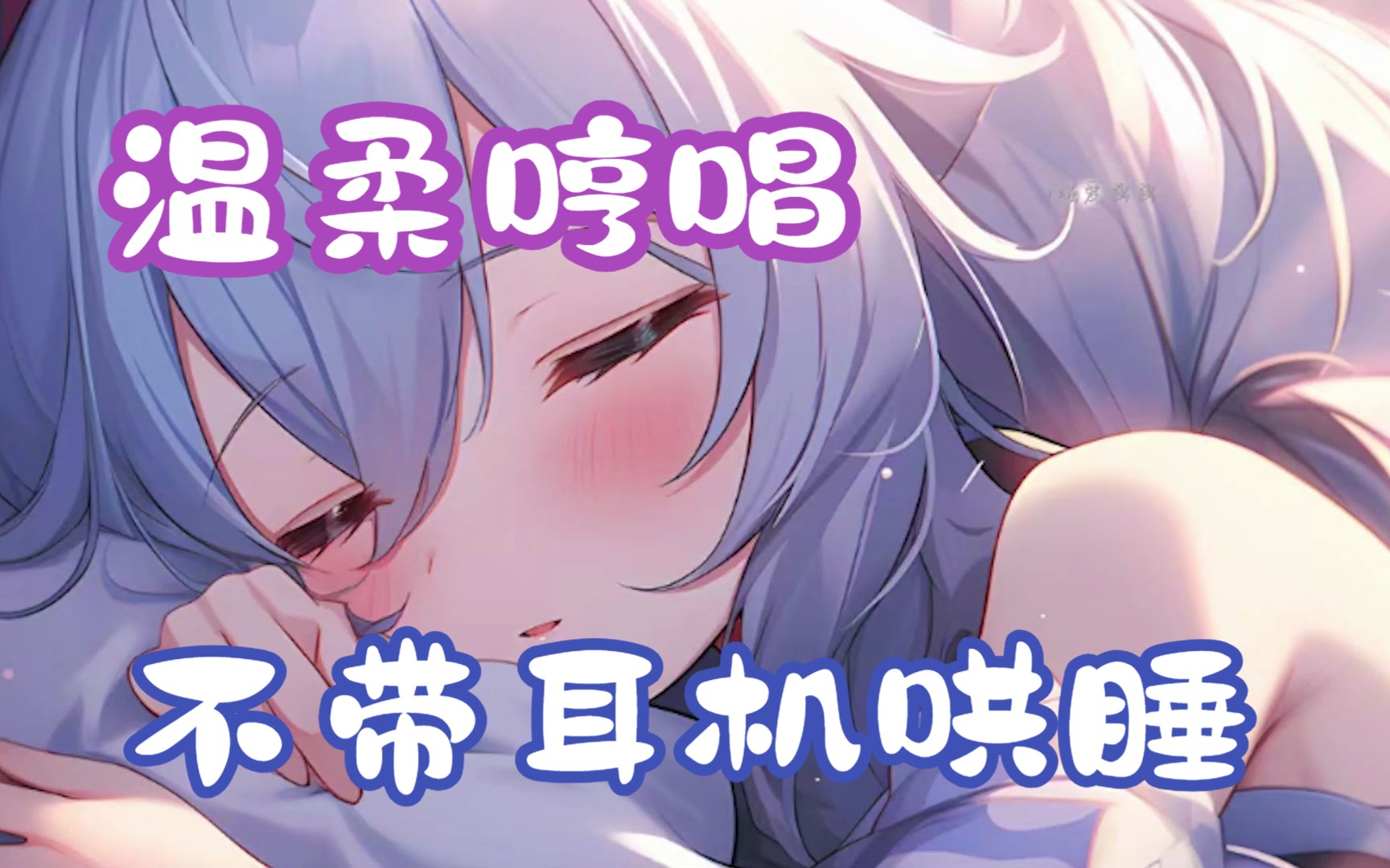 【桥桥】超温柔♥哼唱在妈妈怀抱的摇篮曲