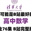 【2025·新版高中数学】高中必修一课本详细讲解，集合的概念 高中数学，全程干货，通俗易懂，从基础到精通！轻松学好高中数学
