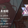 曼波の《单身情歌