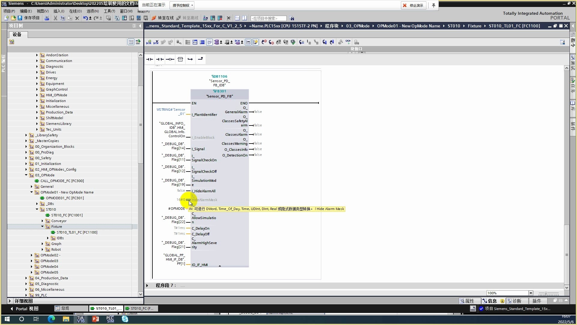 3.1传感器功能块