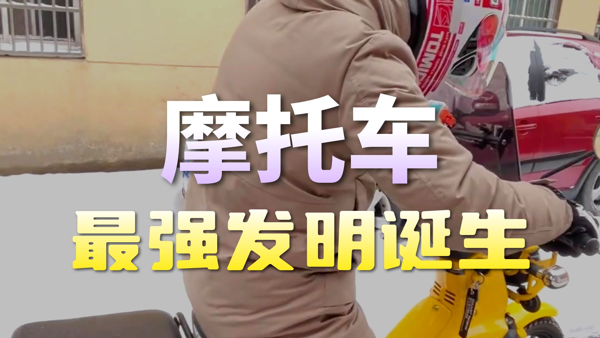 摩托车的脚踏启动为啥现在都看不见了