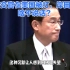 日本外交官在美国被打，岸田文雄为啥不说话？