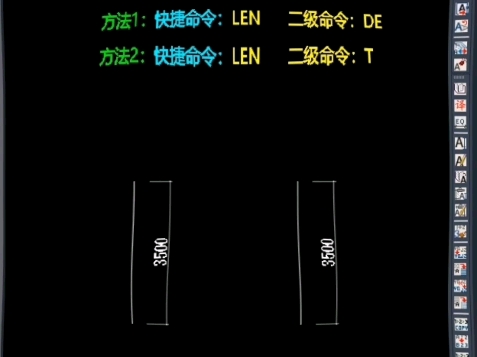 CAD修改线段长度的2种方法