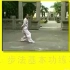 24式太极拳基本功练习-体育-高清完整正版视频