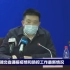 【资讯】武汉市长表示春节和疫情致500万人离开武汉（新型冠状病毒肺炎疫情新闻发布会）