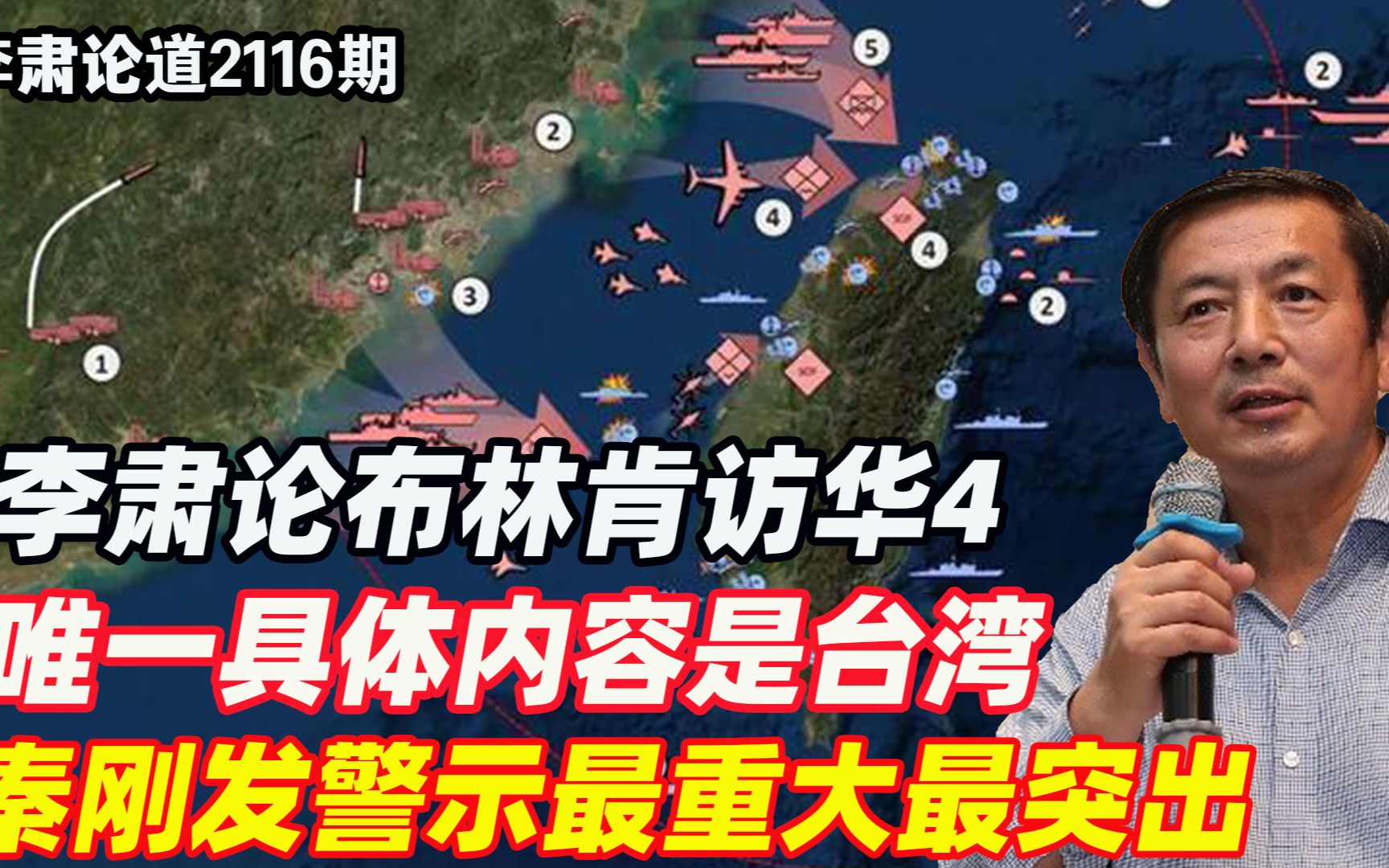 布林肯：与中国的气球事件“应该结束”_凤凰网视频_凤凰网