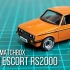 DIY | 合金小车修复～火柴盒系列 1978 Ford Escort RS2000（1/64）