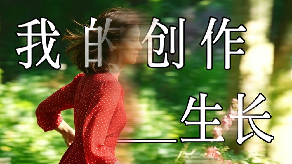 99组音乐人发了TA们写歌的灵感...