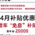 提车理想l6兄弟别急，给你最新补贴，最高省20000提车省理想!想要的赶紧评论或dd我哦#理想汽车 #理想l6 #理想l