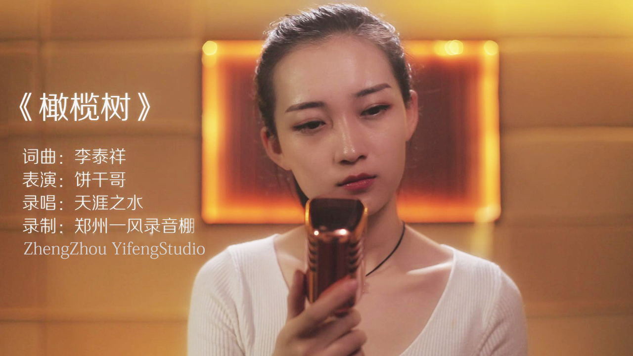 美女主播的一曲《橄榄树》,我竟然一秒不少的看了18遍