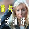 为什么色情片会助长强奸等性暴力行为