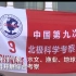 【央视】14年前珍贵瞬间：中国第一个北极科考站建成！20180728