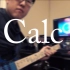 【电吉他】Calc 翻弹 疯狂扫弦!!!