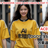 ACE Plus物体迁移：Logo文字轻松上T恤，效果逼真到尖叫