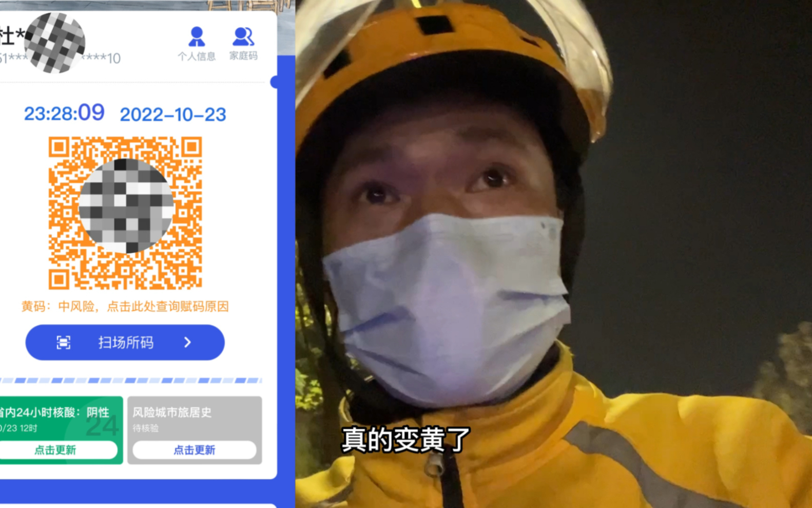 送外卖途中健康码变黄码,吓得我连忙去医院做核酸