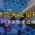 实时荧光定量PCR | qRT-PCR实验qpcr和上机测试的过程解析