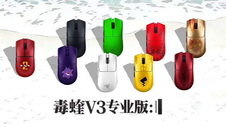 全部的毒蝰V3P，恭喜你们