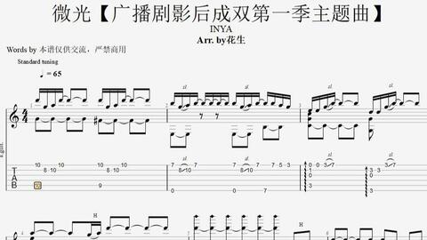 双探妹的曲谱_探探头像男(4)