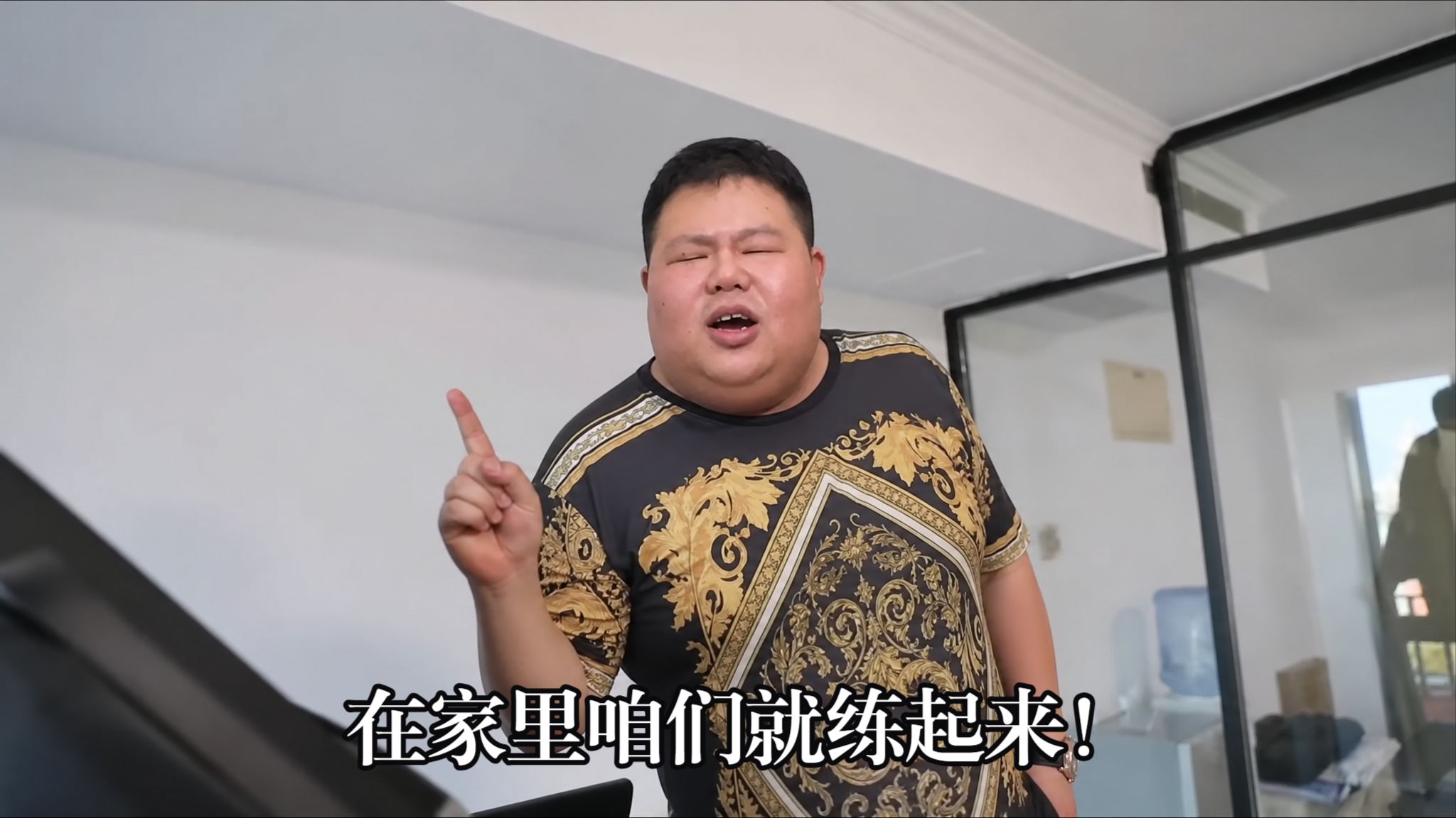 在家里咱们就练起来！