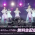 【AKB/生肉】MX夏祭 AKB48 2021年最後的Summer Party!!