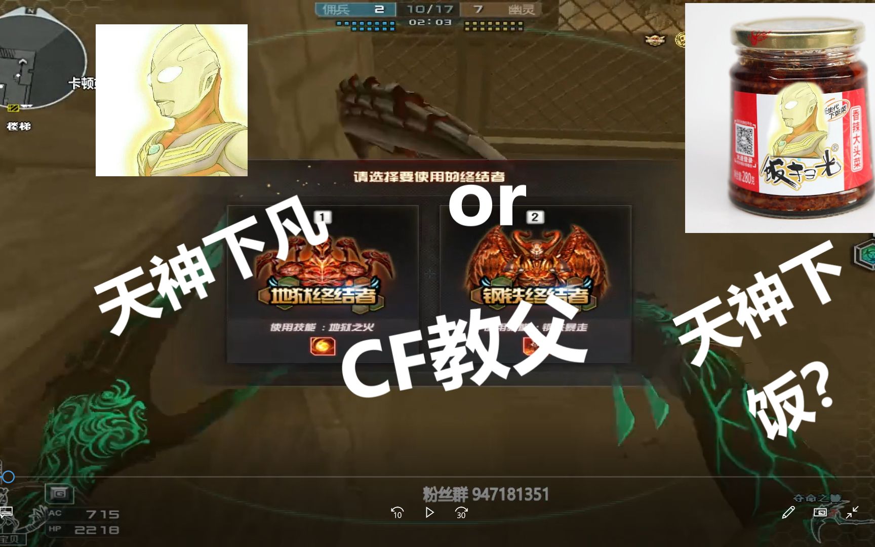 cf教父,天神下凡?天神下饭?_哔哩哔哩)つロ 干杯-bilibili