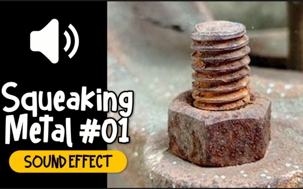 吱吱声 金属 #01 摩擦 音效 (HQ)