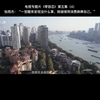 五集电视专题片《零容忍》第五集（4）——张雨杰：“一觉醒来发现没什么事，就继续用消费麻痹自己