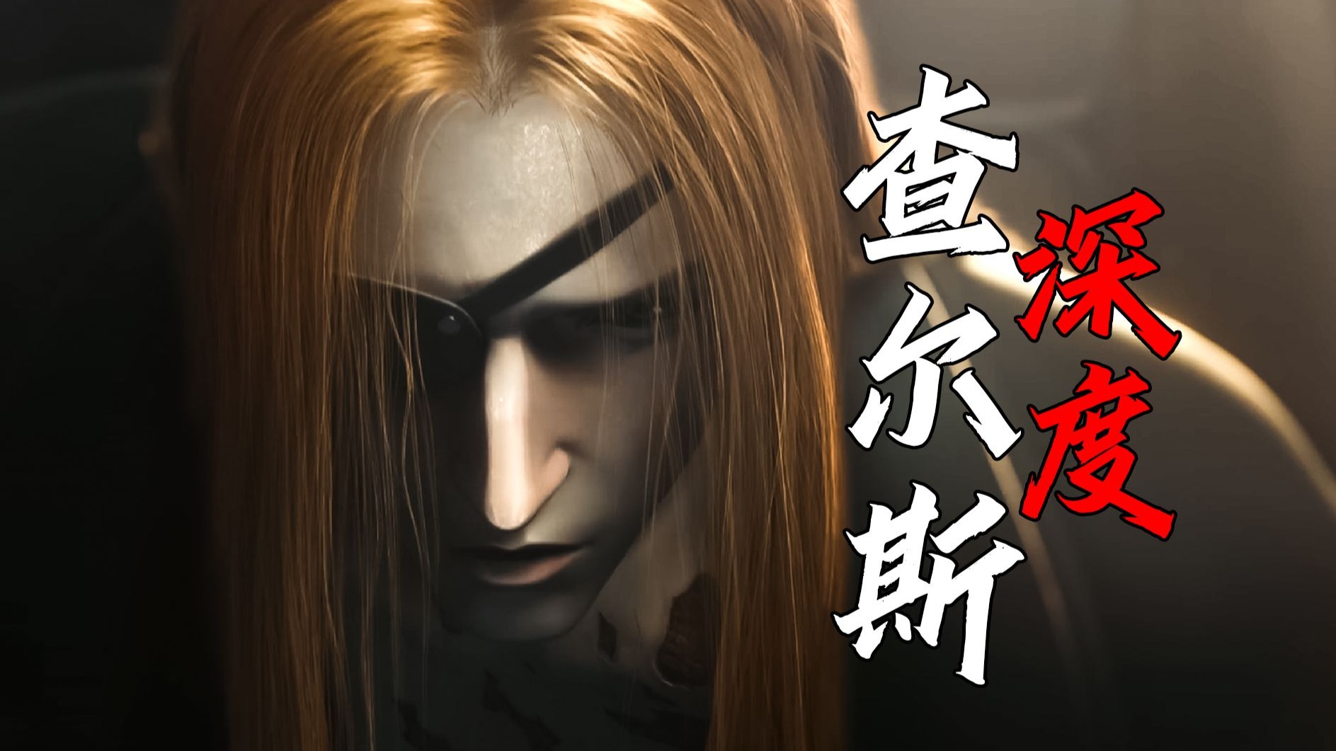 权斗高手？其实他想要的不是权利！【灵笼人物查尔斯】