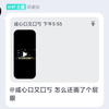 暴爽喷屎