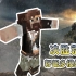 ★我的世界★Minecraft《籽岷的决胜荒野多模组生存 第一集》