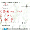 6月20日高一数学