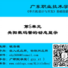 【小蜜蜂笔记】蓝桥杯大赛-单片机设计与开发基础技能与进阶强化教程