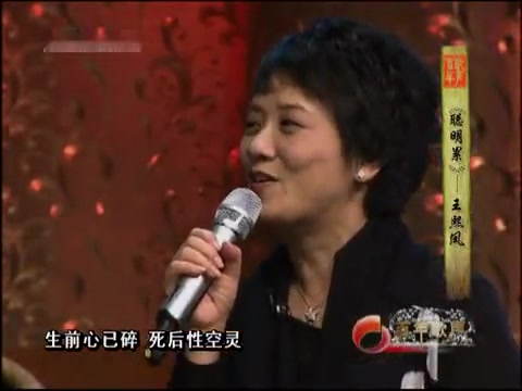 王熙凤邓婕现场清唱红楼梦插曲聪明累