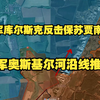 2.7乌军库尔斯克反击保苏贾南翼，俄军奥斯基尔河沿线推进【俄乌沙盘