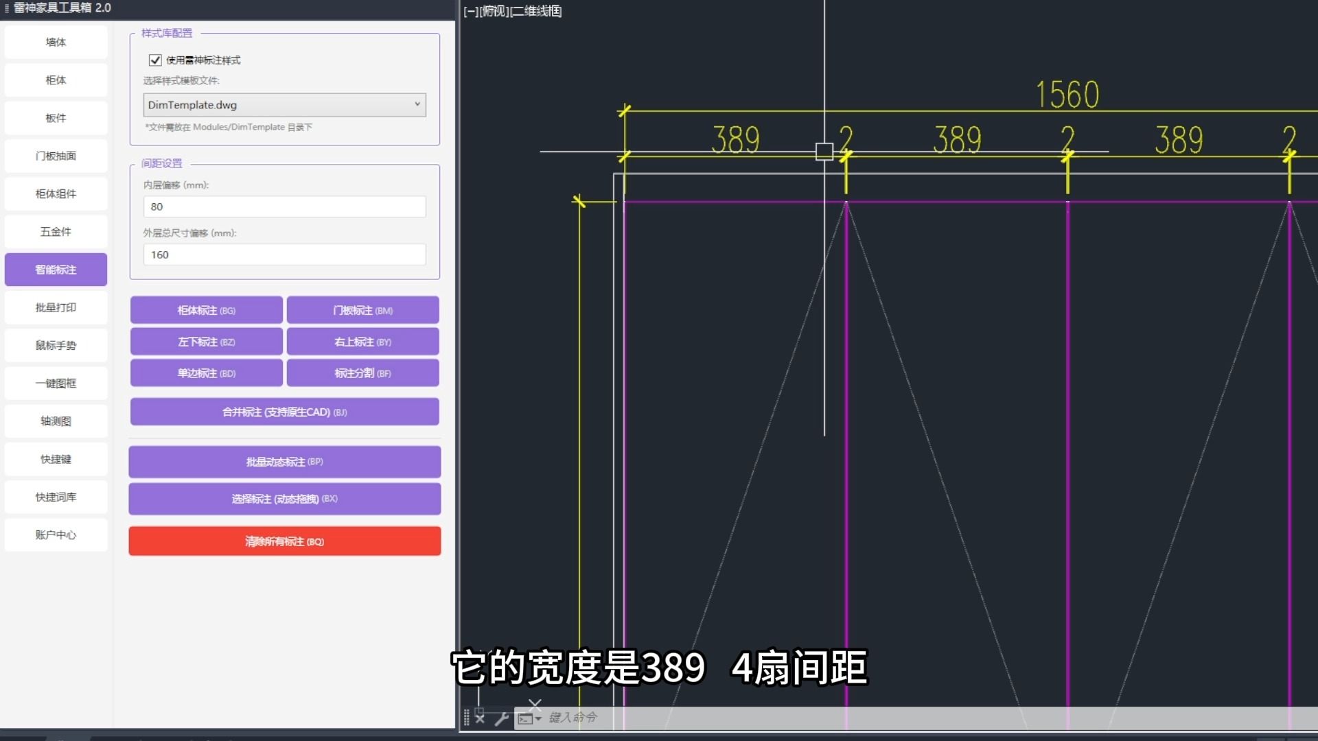 雷神cad工具箱，拒绝机械重复！雷神一键标注功能，把设计师的时间还给设计。