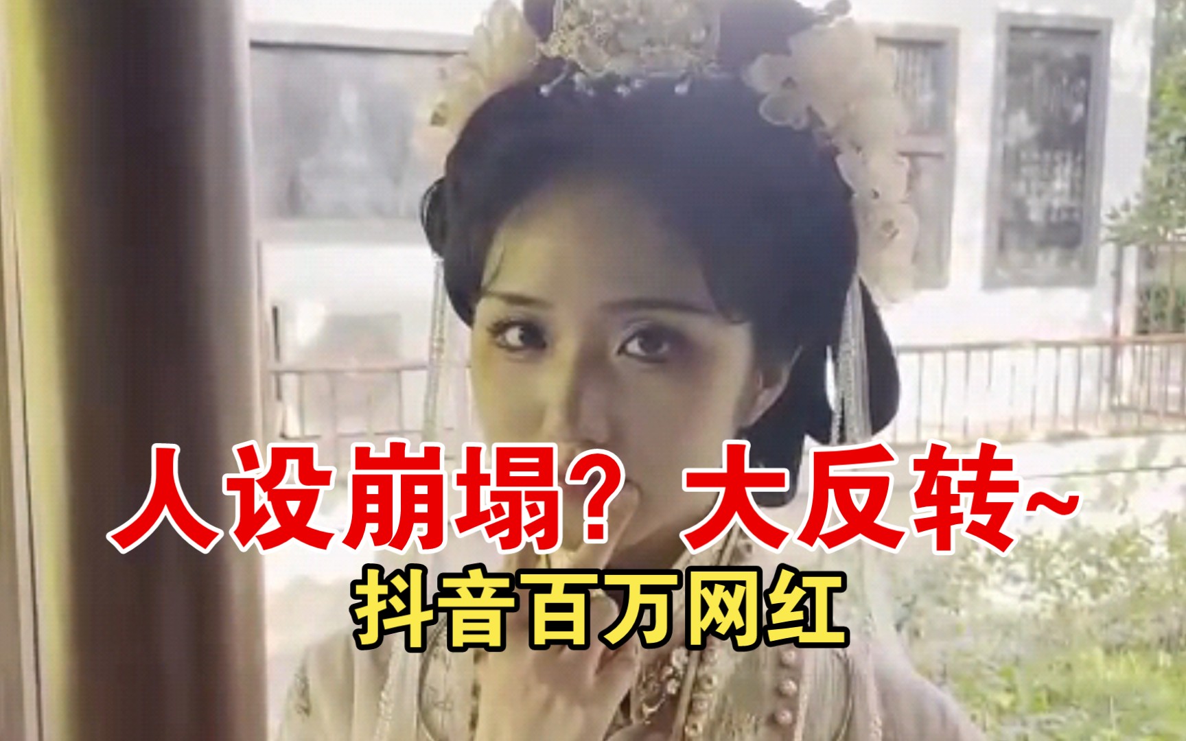 Huan'er? Personality collapse? Here you go.