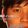 【NHK日语中字】大谷翔平 人物专访～4年间不为人知的事实