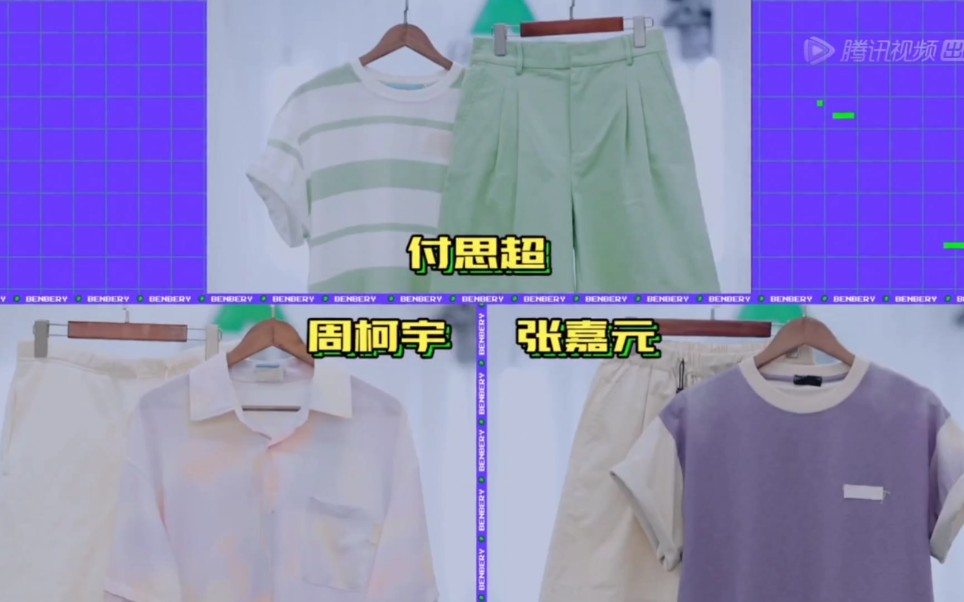刘宇同款冰淇淋付张相争小周得利