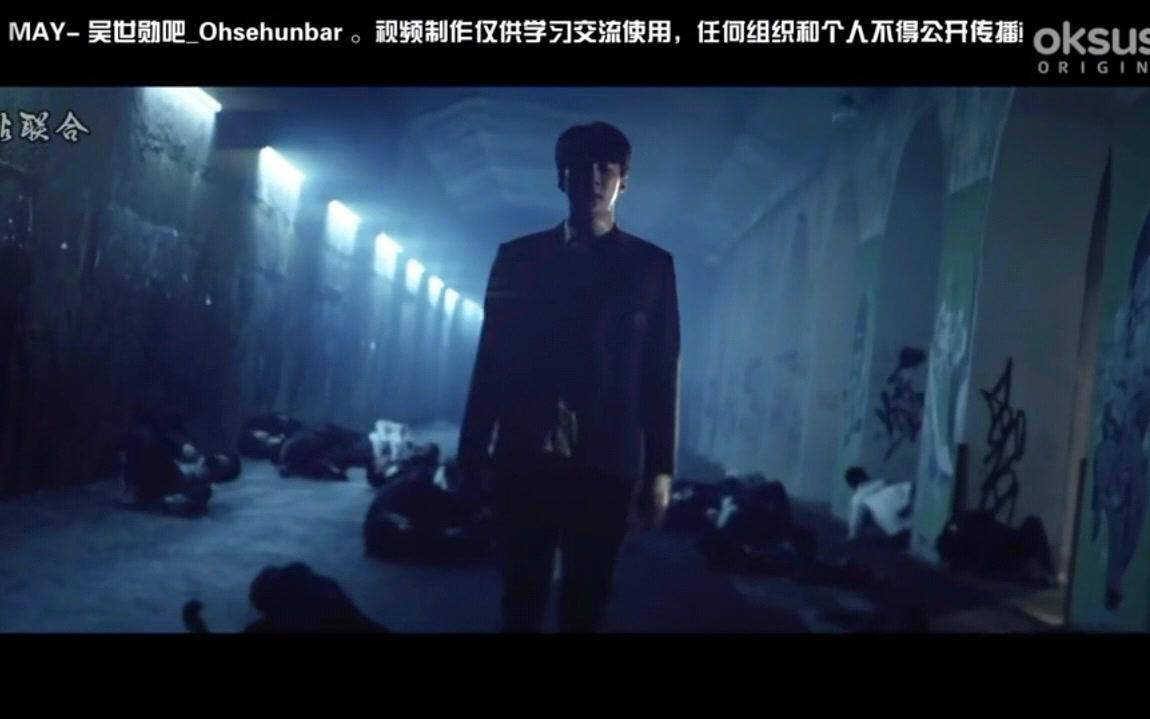 《独孤rewind》吴世勋姜赫第一集开场1v30