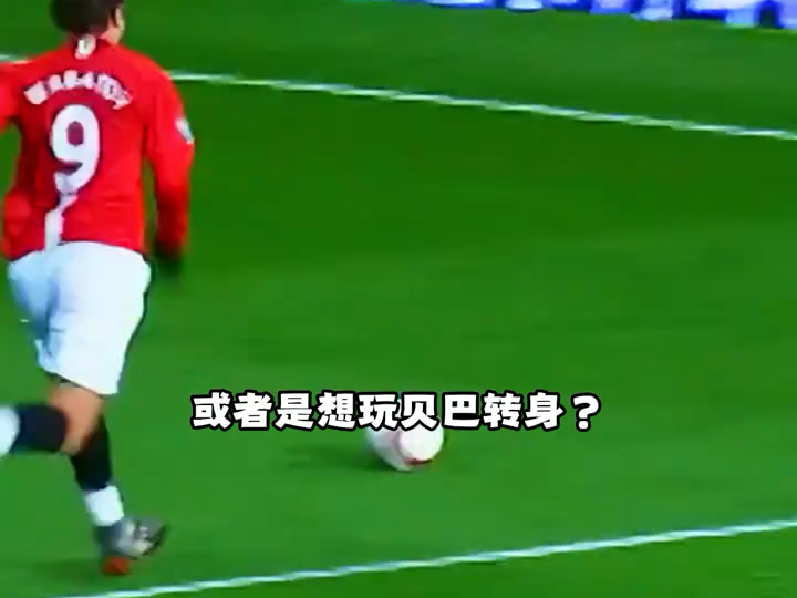 看到这个，百思不解？没心思做别的了，老骗我觉得我上我也行！ #足球的魅力