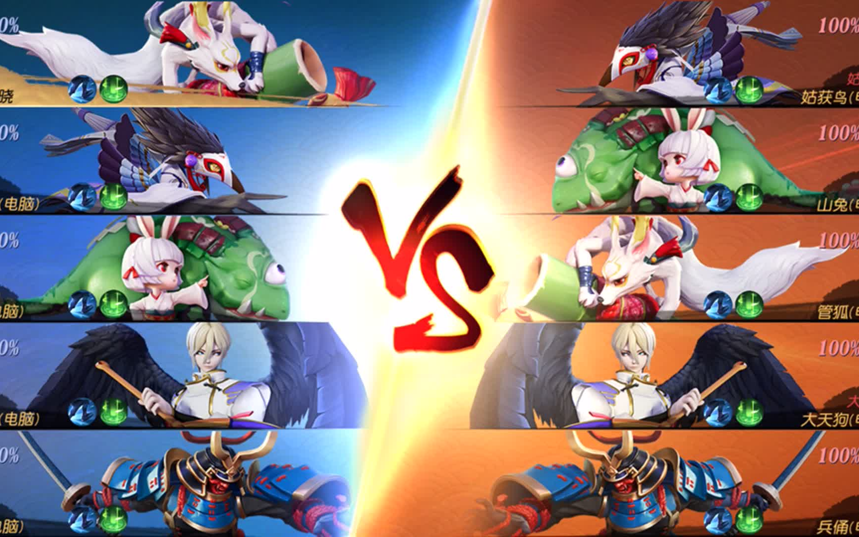 【代号moba / 决战平安京】管狐——我这一炮下去你怕
