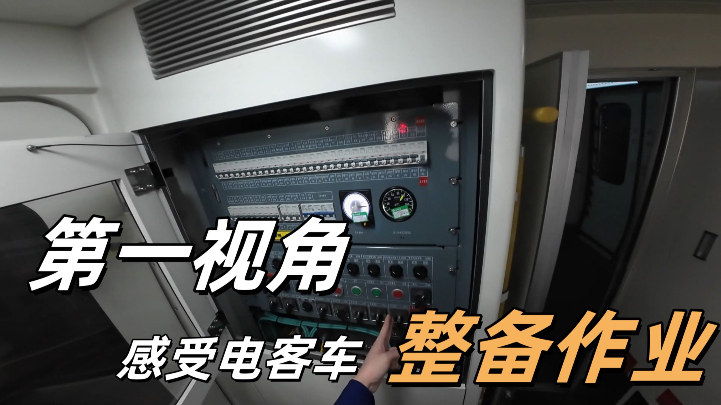 第一视角感受青岛地铁整备作业！