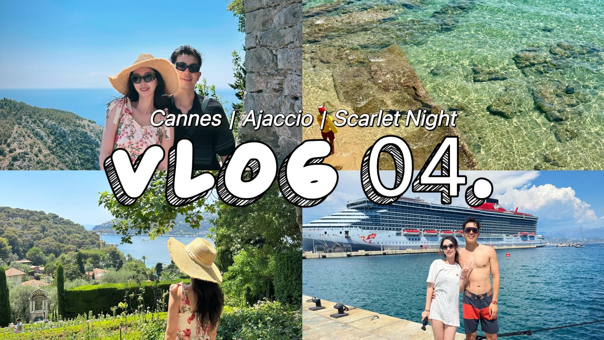 Vlog 04. 地中海邮轮7日游（中）| 戛纳 | 阿雅克肖 | 邮轮主题之夜