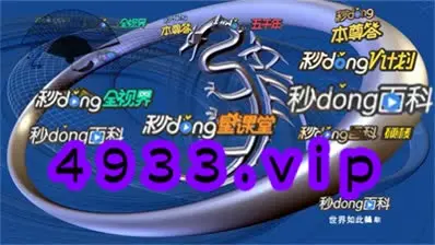 77777888管家婆四肖四码同77777788888王中王正版充分释义、解释与落实！躲避虚假诱导