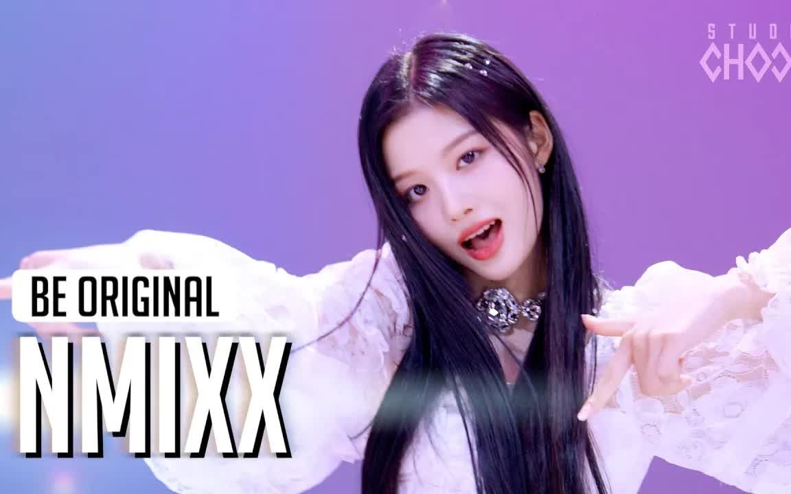 [BE ORIGINAL] NMIXX 'DICE' STUDIO CHOOM 舞台 4K + 个人直拍_哔哩哔哩_bilibili